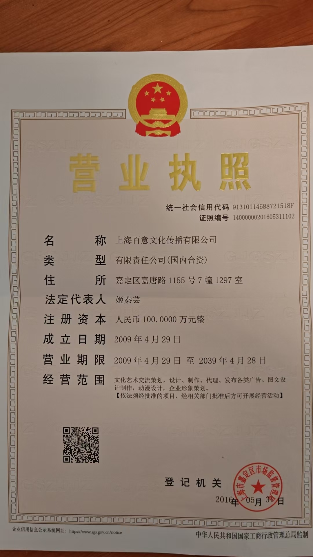 上海宣传片